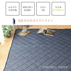 ラグラグマット洗える2畳約180×180cmキルトラグ厚手ウレタンシーナ接触冷感ひんやり夏用カーペット丸洗い軽量春夏北欧おしゃれ涼感男前無地西海岸正方形杢調ウォッシャブル夏用