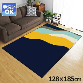 ラグ 洗える 北欧 おしゃれ 1.5畳 約128×185cm カーペット イラスト アクセントラグ アクセントマット オールシーズン リビング ダイニング 寝室 ホットカーペット対応 転写プリント TEN024-D 縦ウェーブネイビー