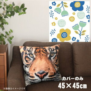 クッションカバー 約45×45cm 洗える おしゃれ 洗い替え 背あてクッション ソファー正方形 フロアクッション 速乾性 転写プリント CSC-A054 パステルフラワーブルー