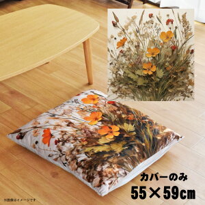 zc zcJo[ Jo[̂  55×59cm k 􂦂 t@Xi[t V CXg 킢 rO q \t@ CeA Ȃ߂炩 ӂӂ OK ]ʃvg CSC-B001