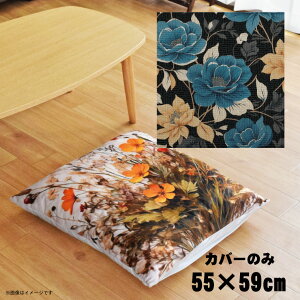 zc zcJo[ Jo[̂  55×59cm k 􂦂 t@Xi[t V CXg 킢 rO q \t@ CeA Ȃ߂炩 ӂӂ OK ]ʃvg CSC-B003