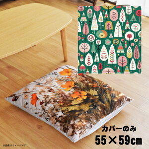 zc zcJo[ Jo[̂  55×59cm k 􂦂 t@Xi[t V CXg 킢 rO q \t@ CeA Ȃ߂炩 ӂӂ OK ]ʃvg CSC-B004