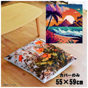 zc zcJo[ Jo[̂  55×59cm k 􂦂 t@Xi[t V CXg 킢 rO q \t@ CeA Ȃ߂炩 ӂӂ OK ]ʃvg CSC-B005