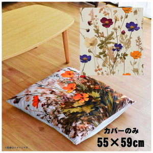 zc zcJo[ Jo[̂  55×59cm k 􂦂 t@Xi[t V CXg 킢 rO q \t@ CeA Ȃ߂炩 ӂӂ OK ]ʃvg CSC-B007