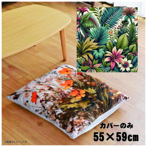 zc zcJo[ Jo[̂  55×59cm k 􂦂 t@Xi[t V CXg 킢 rO q \t@ CeA Ȃ߂炩 ӂӂ OK ]ʃvg CSC-B010