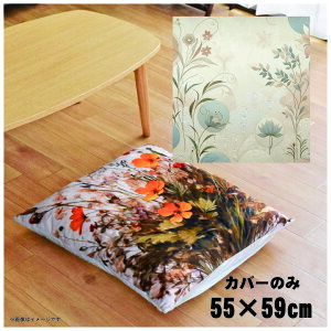 zc zcJo[ Jo[̂  55×59cm k 􂦂 t@Xi[t V CXg 킢 rO q \t@ CeA Ȃ߂炩 ӂӂ OK ]ʃvg CSC-B011