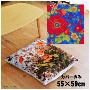 zc zcJo[ Jo[̂  55×59cm k 􂦂 t@Xi[t V CXg 킢 rO q \t@ CeA Ȃ߂炩 ӂӂ OK ]ʃvg CSC-B012