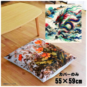 zc zcJo[ Jo[̂  55×59cm k 􂦂 t@Xi[t V CXg 킢 rO q \t@ CeA Ȃ߂炩 ӂӂ OK ]ʃvg CSC-B013