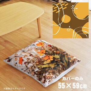 zc zcJo[ Jo[̂  55×59cm k 􂦂 t@Xi[t V CXg 킢 rO q \t@ CeA Ȃ߂炩 ӂӂ OK ]ʃvg CSC-B017