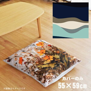 zc zcJo[ Jo[̂  55×59cm k 􂦂 t@Xi[t V CXg 킢 rO q \t@ CeA Ȃ߂炩 ӂӂ OK ]ʃvg CSC-B025