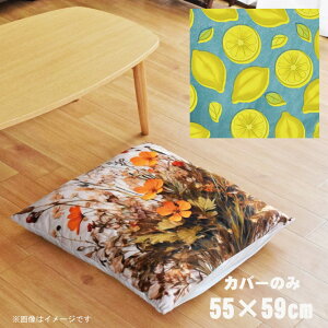 zc zcJo[ Jo[̂  55×59cm k 􂦂 t@Xi[t V CXg 킢 rO q \t@ CeA Ȃ߂炩 ӂӂ OK ]ʃvg CSC-B037