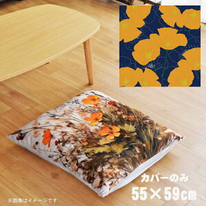 zc zcJo[ Jo[̂  55×59cm k 􂦂 t@Xi[t V CXg 킢 rO q \t@ CeA Ȃ߂炩 ӂӂ OK ]ʃvg CSC-B041