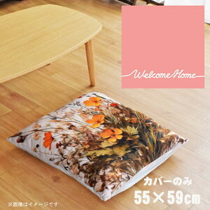 zc zcJo[ Jo[̂  55×59cm k 􂦂 t@Xi[t V CXg 킢 rO q \t@ CeA Ȃ߂炩 ӂӂ OK ]ʃvg CSC-B043