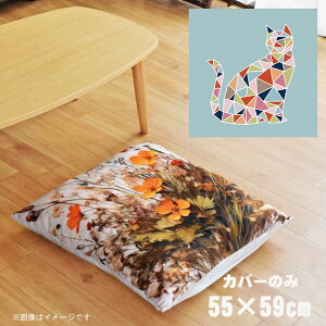 zc zcJo[ Jo[̂  55×59cm k 􂦂 t@Xi[t V CXg 킢 rO q \t@ CeA Ȃ߂炩 ӂӂ OK ]ʃvg CSC-B055
