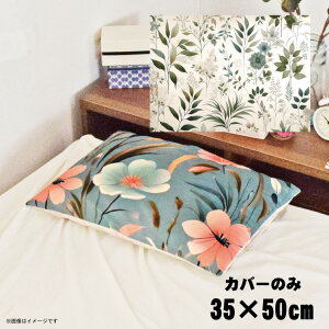 Jo[  킢 ܂Jo[ s[P[X 35×50cm k 􂦂 Jo[̂ t@Xi[t Q Ȃ߂炩 ӂӂ NbVJo[ ]ʃvg CSC-C003_[t