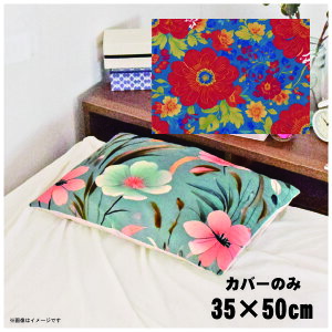 ���J�o�[ ������� ���킢�� �܂���J�o�[ �s���[�P�[�X ��35×50cm �k�� �􂦂� �J�o�[�̂� �t�@�X�i�[�t �Q�� �Ȃ߂炩 �ӂ�ӂ� �N�b�V�����J�o�[ �]�ʃv�����g CSC-C009 �썑�t�����[