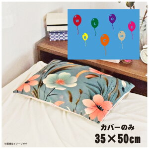 Jo[  킢 ܂Jo[ s[P[X 35×50cm k 􂦂 Jo[̂ t@Xi[t Q Ȃ߂炩 ӂӂ NbVJo[ ]ʃvg CSC-C103 o[Cgu