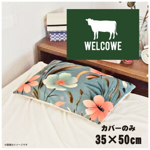 Jo[  킢 ܂Jo[ s[P[X 35×50cm k 􂦂 Jo[̂ t@Xi[t Q Ȃ߂炩 ӂӂ NbVJo[ ]ʃvg CSC-C104 JE}bgO[