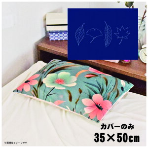 Jo[  킢 ܂Jo[ s[P[X 35×50cm k 􂦂 Jo[̂ t@Xi[t Q Ȃ߂炩 ӂӂ NbVJo[ ]ʃvg CSC-C010 [tVGbgl