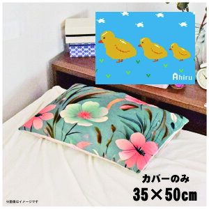 Jo[  킢 ܂Jo[ s[P[X 35×50cm k 􂦂 Jo[̂ t@Xi[t Q Ȃ߂炩 ӂӂ NbVJo[ ]ʃvg CSC-C013 hbgAq