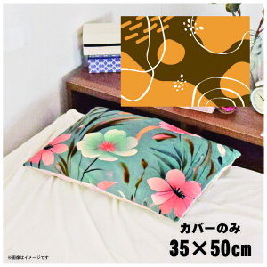 Jo[  킢 ܂Jo[ s[P[X 35×50cm k 􂦂 Jo[̂ t@Xi[t Q Ȃ߂炩 ӂӂ NbVJo[ ]ʃvg CSC-C017 T[NuE