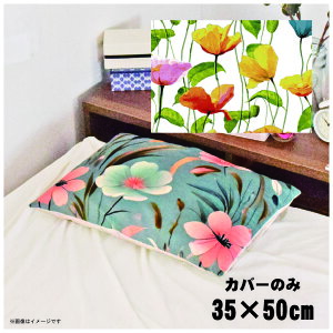 ���J�o�[ ������� ���킢�� �܂���J�o�[ �s���[�P�[�X ��35×50cm �k�� �􂦂� �J�o�[�̂� �t�@�X�i�[�t �Q�� �Ȃ߂炩 �ӂ�ӂ� �N�b�V�����J�o�[ �]�ʃv�����g CSC-C018 �|�s�[