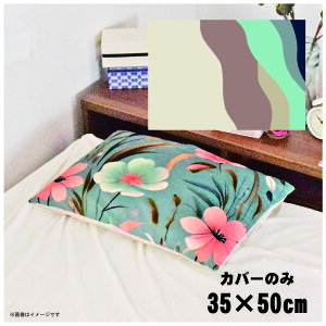 ���J�o�[ ������� ���킢�� �܂���J�o�[ �s���[�P�[�X ��35×50cm �k�� �􂦂� �J�o�[�̂� �t�@�X�i�[�t �Q�� �Ȃ߂炩 �ӂ�ӂ� �N�b�V�����J�o�[ �]�ʃv�����g CSC-C021 �c�E�F�[�u�x�[�W��2