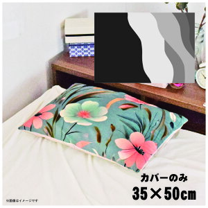 ���J�o�[ ������� ���킢�� �܂���J�o�[ �s���[�P�[�X ��35×50cm �k�� �􂦂� �J�o�[�̂� �t�@�X�i�[�t �Q�� �Ȃ߂炩 �ӂ�ӂ� �N�b�V�����J�o�[ �]�ʃv�����g CSC-C023 �c�E�F�[�u�O���[