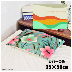 ���J�o�[ ������� ���킢�� �܂���J�o�[ �s���[�P�[�X ��35×50cm �k�� �􂦂� �J�o�[�̂� �t�@�X�i�[�t �Q�� �Ȃ߂炩 �ӂ�ӂ� �N�b�V�����J�o�[ �]�ʃv�����g CSC-C028 ���E�F�[�u�x�[�W��