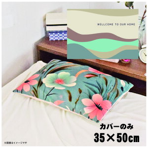 ���J�o�[ ������� ���킢�� �܂���J�o�[ �s���[�P�[�X ��35×50cm �k�� �􂦂� �J�o�[�̂� �t�@�X�i�[�t �Q�� �Ȃ߂炩 �ӂ�ӂ� �N�b�V�����J�o�[ �]�ʃv�����g CSC-C029 ���E�F�[�u�x�[�W��2