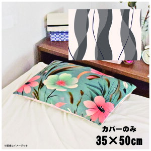 Jo[  킢 ܂Jo[ s[P[X 35×50cm k 􂦂 Jo[̂ t@Xi[t Q Ȃ߂炩 ӂӂ NbVJo[ ]ʃvg CSC-C033 cg`O[