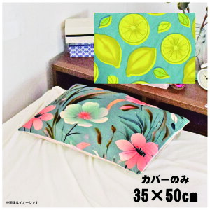 ���J�o�[ ������� ���킢�� �܂���J�o�[ �s���[�P�[�X ��35×50cm �k�� �􂦂� �J�o�[�̂� �t�@�X�i�[�t �Q�� �Ȃ߂炩 �ӂ�ӂ� �N�b�V�����J�o�[ �]�ʃv�����g CSC-C037 �X�J�b�V��������