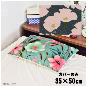 ���J�o�[ ������� ���킢�� �܂���J�o�[ �s���[�P�[�X ��35×50cm �k�� �􂦂� �J�o�[�̂� �t�@�X�i�[�t �Q�� �Ȃ߂炩 �ӂ�ӂ� �N�b�V�����J�o�[ �]�ʃv�����g CSC-C040 �t�����[�O���[