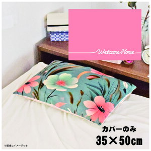 Jo[  킢 ܂Jo[ s[P[X 35×50cm k 􂦂 Jo[̂ t@Xi[t Q Ȃ߂炩 ӂӂ NbVJo[ ]ʃvg CSC-C043 VvbZs