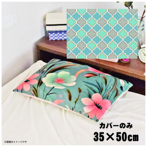 枕カバー おしゃれ かわいい まくらカバー ピローケース 約35×50cm 北欧 洗える カバーのみ ファスナー付 寝具 なめらか ふわふわ クッションカバー 転写プリント CSC-C053 モロッカンパステル