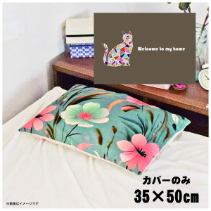 枕カバー おしゃれ かわいい まくらカバー ピローケース 約35×50cm 北欧 洗える カバーのみ ファスナー付 寝具 なめらか ふわふわ クッションカバー 転写プリント CSC-C056 モザイクキャットブ