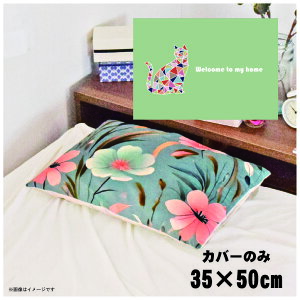 枕カバー おしゃれ かわいい まくらカバー ピローケース 約35×50cm 北欧 洗える カバーのみ ファスナー付 寝具 なめらか ふわふわ クッションカバー 転写プリント CSC-C057 モザイクキャットグ