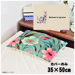 Jo[  킢 ܂Jo[ s[P[X 35×50cm k 􂦂 Jo[̂ t@Xi[t Q Ȃ߂炩 ӂӂ NbVJo[ ]ʃvg CSC-C060 UCNLbgx