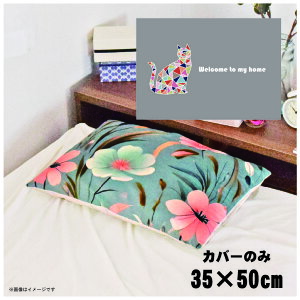 ���J�o�[ ������� ���킢�� �܂���J�o�[ �s���[�P�[�X ��35×50cm �k�� �􂦂� �J�o�[�̂� �t�@�X�i�[�t �Q�� �Ȃ߂炩 �ӂ�ӂ� �N�b�V�����J�o�[ �]�ʃv�����g CSC-C061 ���U�C�N�L���b�g�O