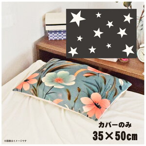 枕カバー おしゃれ かわいい まくらカバー ピローケース 約35×50cm 北欧 洗える カバーのみ ファスナー付 寝具 なめらか ふわふわ クッションカバー 転写プリント CSC-C067 ウェスタングレー