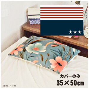 Jo[  킢 ܂Jo[ s[P[X 35×50cm k 􂦂 Jo[̂ t@Xi[t Q Ȃ߂炩 ӂӂ NbVJo[ ]ʃvg CSC-C072 AJlCr[