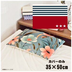 Jo[  킢 ܂Jo[ s[P[X 35×50cm k 􂦂 Jo[̂ t@Xi[t Q Ȃ߂炩 ӂӂ NbVJo[ ]ʃvg CSC-C073 AJbh