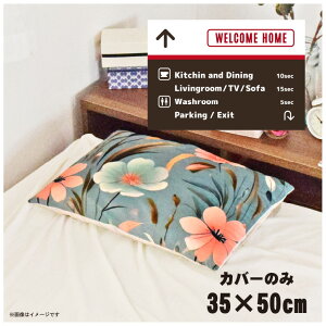 Jo[  킢 ܂Jo[ s[P[X 35×50cm k 􂦂 Jo[̂ t@Xi[t Q Ȃ߂炩 ӂӂ NbVJo[ ]ʃvg CSC-C075 WuE