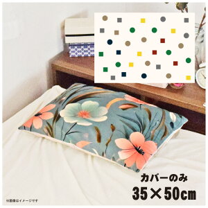 ���J�o�[ ������� ���킢�� �܂���J�o�[ �s���[�P�[�X ��35×50cm �k�� �􂦂� �J�o�[�̂� �t�@�X�i�[�t �Q�� �Ȃ߂炩 �ӂ�ӂ� �N�b�V�����J�o�[ �]�ʃv�����g CSC-C078 �f�W�^���|�b�v�A�C