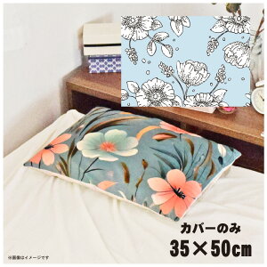 ���J�o�[ ������� ���킢�� �܂���J�o�[ �s���[�P�[�X ��35×50cm �k�� �􂦂� �J�o�[�̂� �t�@�X�i�[�t �Q�� �Ȃ߂炩 �ӂ�ӂ� �N�b�V�����J�o�[ �]�ʃv�����g CSC-C091 ���C���h���[���C�g