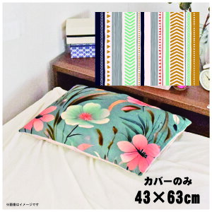 Jo[  킢 ܂Jo[ s[P[X 43×63cm k 􂦂 Jo[̂ t@Xi[t Q Ȃ߂炩 ӂӂ NbVJo[ ]ʃvg CSC-D006 lCr[
