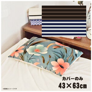 Jo[  킢 ܂Jo[ s[P[X 43×63cm k 􂦂 Jo[̂ t@Xi[t Q Ȃ߂炩 ӂӂ NbVJo[ ]ʃvg CSC-D101 XgCv_[Nu