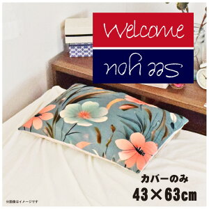 Jo[  킢 ܂Jo[ s[P[X 43×63cm k 􂦂 Jo[̂ t@Xi[t Q Ȃ߂炩 ӂӂ NbVJo[ ]ʃvg CSC-D105 c[gl