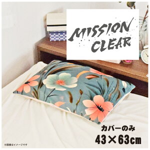 Jo[  킢 ܂Jo[ s[P[X 43×63cm k 􂦂 Jo[̂ t@Xi[t Q Ȃ߂炩 ӂӂ NbVJo[ ]ʃvg CSC-D109 CN~bV