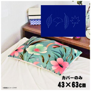 Jo[  킢 ܂Jo[ s[P[X 43×63cm k 􂦂 Jo[̂ t@Xi[t Q Ȃ߂炩 ӂӂ NbVJo[ ]ʃvg CSC-D010 [tVGbgl